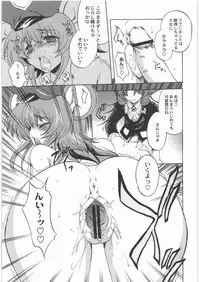 [Kacchuu Musume] Dennou Yuusai Roku