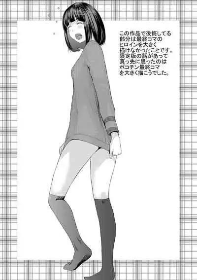 [Yoshida Tobio] Onee-chan to no Himegoto ~Ireru Toko Wakaru?~ [Digital]