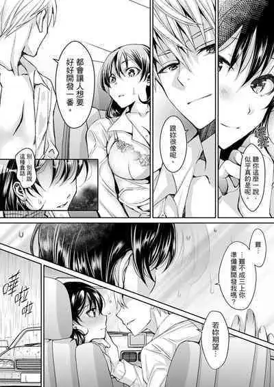 [Ishikawa Kingyo] Douji ni Ijiraretara... Iku...! ~ Hitozuma Joushi to Deisui Furin | 同時上下愛撫的話…會高潮的…!~跟人妻上司醉酒偷情 [Chinese]