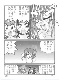 (C54) [GOLD RUSH (Suzuki Address)] DIGITALIAN (Cyber Team in Akihabara, To Heart, Pokemon)