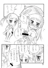 (C83) [Nagumoya (Tsumago Izumo)] Futamates (Yurumates)