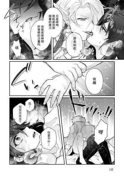 [Matagi Taro] Fujikawa Koiro, Isekai de Mechakucha Ikaserareru Koto ni Narimashita. ~Senshi mo Kenja mo Shinkan mo... Watashi no Karada ni Muchuu na no!?~ | 藤川恋色，在异世界被玩弄得一塌糊涂。战士、贤者、神官…都沉迷于我的身体！？~ 1-4 [Chinese] [莉赛特汉化组]