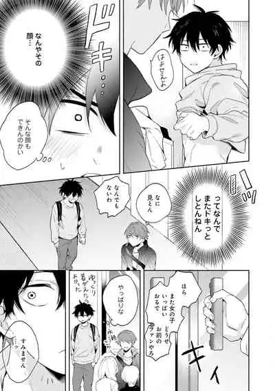 [(Kuroda kurota)] Instant Ad-lib lover [Digital]