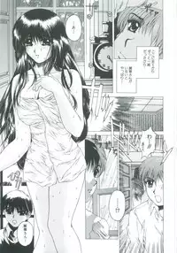 [Narita Kyousha] Bietsu no Toiki