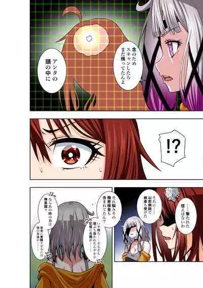 BOUNTY HUNTER GIRL vs TORTURE SCIENTIST Ch. 18