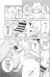 (C94) [MMU2000 (Mishima Hiroji)] Maeoki wa Iranu Warawa to Asobe (Granblue Fantasy)