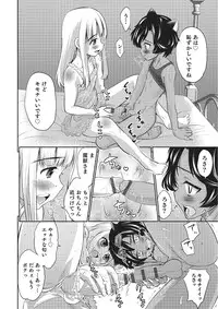 [Anthology] Otokonoko HEAVEN Vol. 22 [Digital]