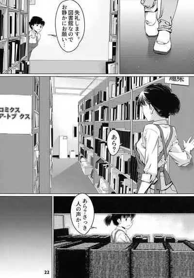 Otonano Omochiya 12 Futaba no Ohanashi Matome 2