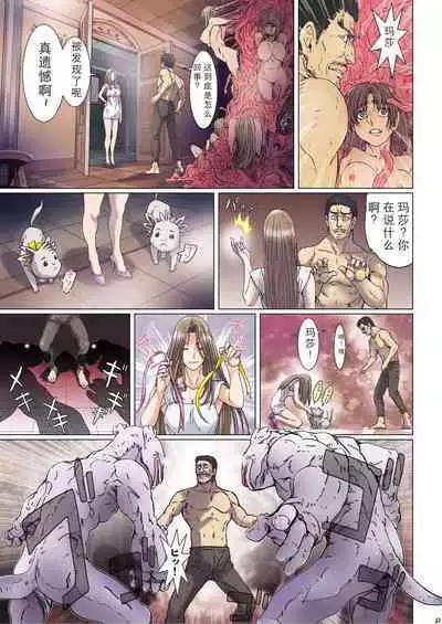 [Studio Pal (南野琴)] Other Zone 1-9+next.01-06 [个人汉化整合]