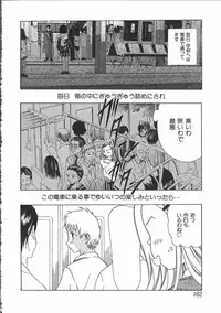 [Anthology] Tin Tin Densha Vol. 2