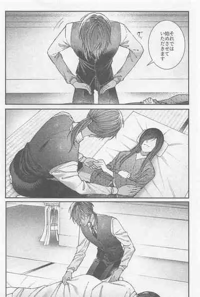 (SPARK16) [Ore kamo Shirenai (Ore janai Hane ni)] Douse Shindara Hone to Niku (Touken Ranbu)