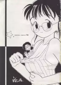 [Yomosue Doukoukai] Personal Complex '93 Youkihi Kojinshi