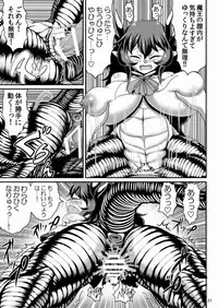 [Bantendou Shoten (Naniwadou Matatabi)] MONSTER'S A GOGO [Digital]