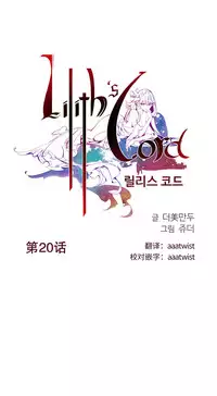 [Juder] 莉莉丝的脐带(Lilith`s Cord) Ch.1-22 [Chinese]