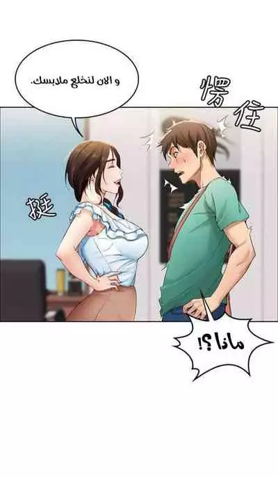 寄宿日記 يوميات الصعود 3