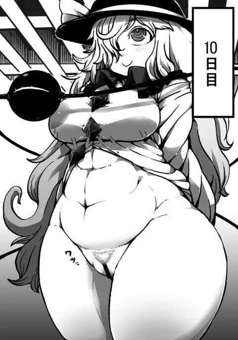 こいしちゃんの陰毛