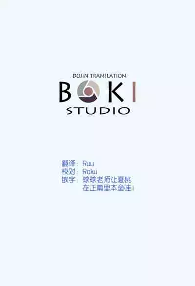 [Bochi Bochi no Ki (Borusiti)] Mazoku no usui Sho (Machikado Mazoku) [Chinese] [漢化工房BOKI組]