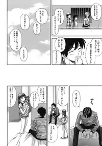 [Fuuga] Kyoushi to Seito to - Teacher and Student