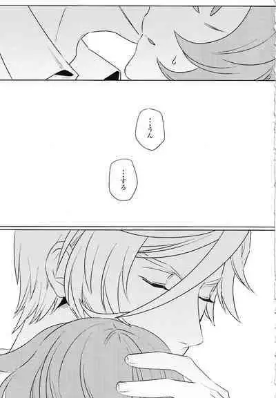 Tsuki ga Michireba - Full moon night