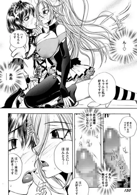 Boku no Ojou-sama Innyu Maid Yashiki