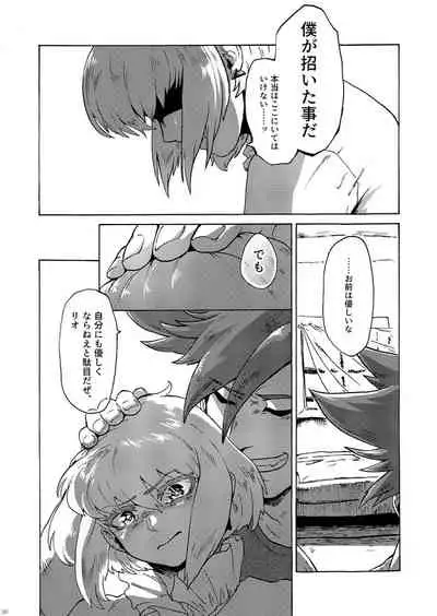 Kimi no Kazoku ni Naritai