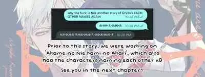 Tora no Ejiki | You are my prey 1-4