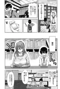 COMIC Shitsurakuten 2015-01