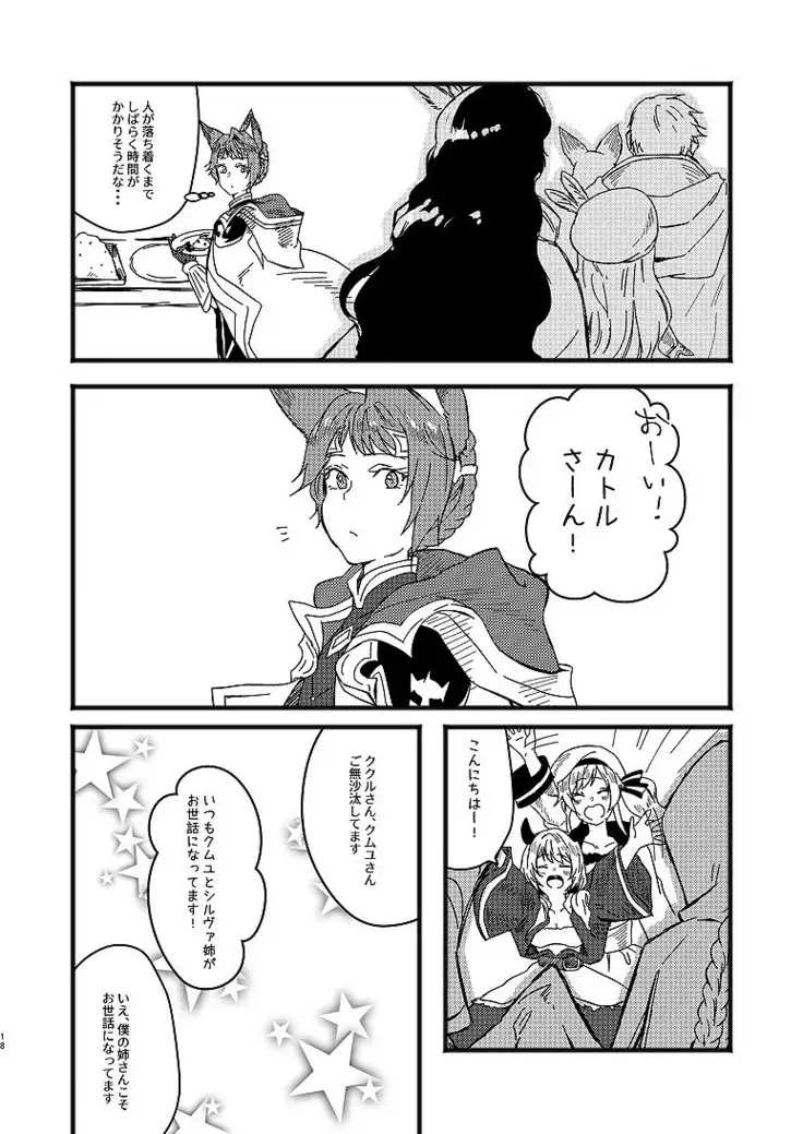 アルレシャと愛を謳えば