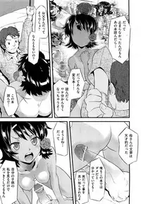 [Uirou] Future Novel Ch.1-3