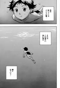 Off-limits (Machine Robo Rescue)