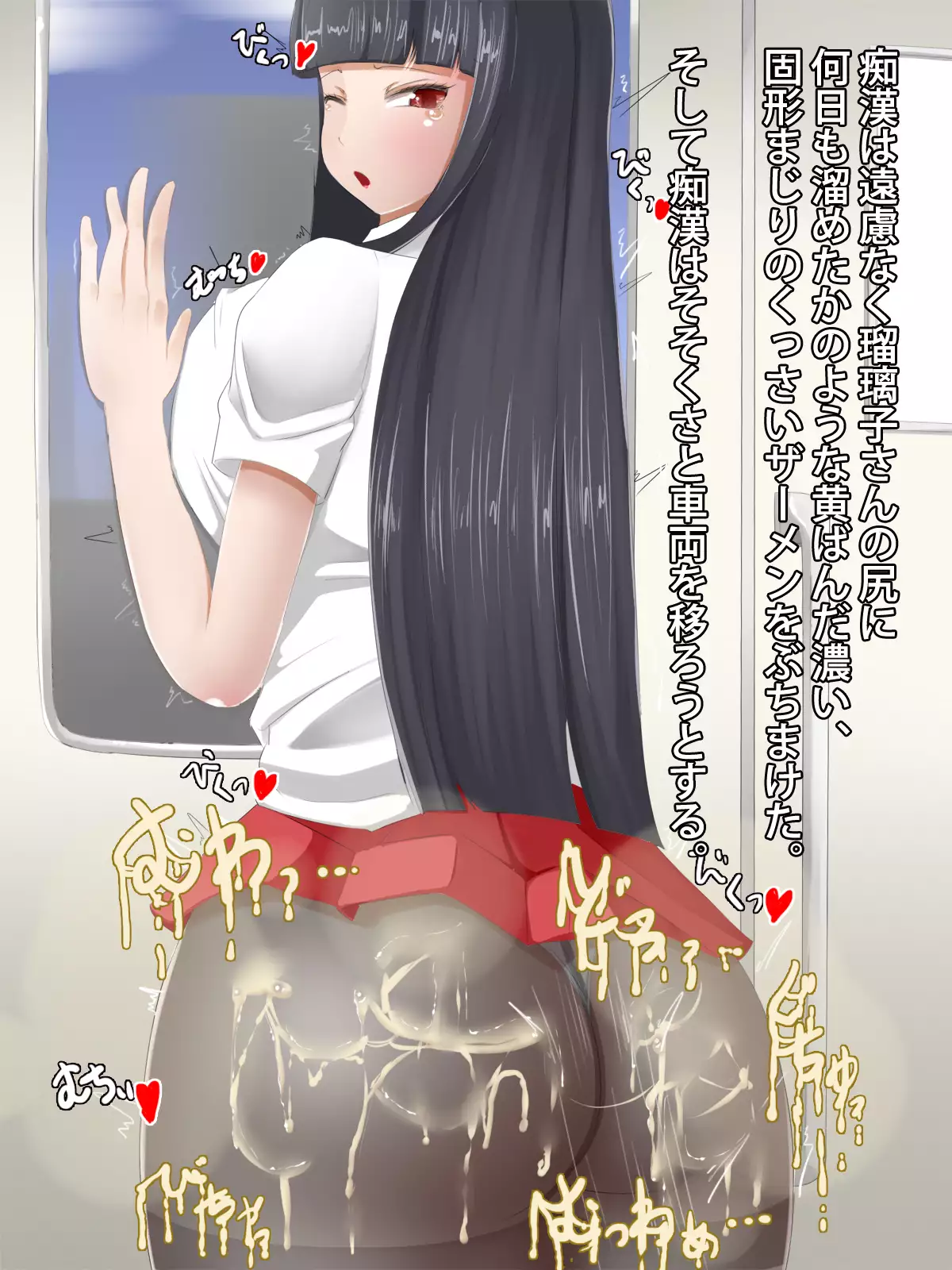 Muchimuchi na Kurokami Pattsun Long no Chijo JK to Itsudemo Dokodemo Icha Love Sex Shimakuru Gakusei Seikatsu
