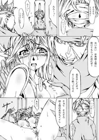 (C74) [Kashipan Koubou (Iisuto Kin)] Sorrow of Wind ~Sen'otome ryoujoku~ (Seiken Densetsu 3)