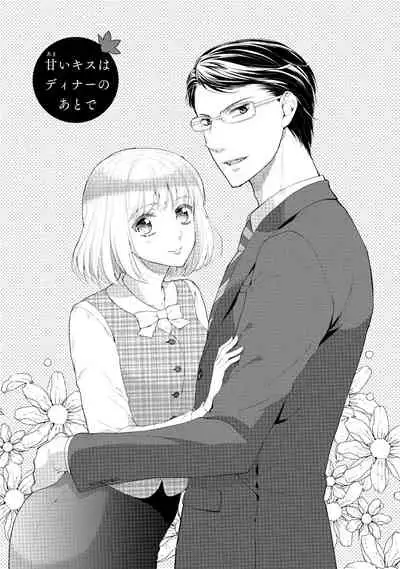 syousetsuka to koi asobi Karada kara Hajimeru tte Ari desu ka?