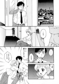 [Pon Takahanada] Amaenbo Purin