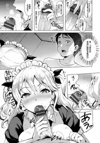 [Maumen] Koakuma Switch - Little Diabolic Girl Switch [Digital]