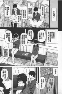 [Shioroku] SmaHo de ii nari Juujun Kanojo - Application Software of Sexual Arousal Smartphone | 用手機讓她言聽計從❤ 順從淫蕩女友 [Chinese]