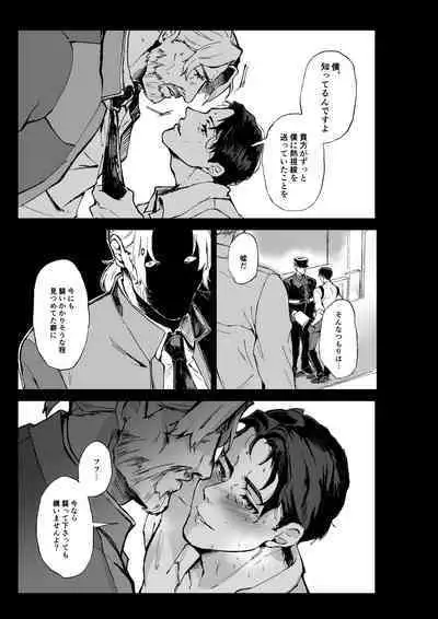 Connor - Anderson wa Gaman Dekinai