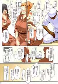 (C86) [MTSP (Jin)] Tachibana-san-chi no Dansei Jijou Matome Ban [Chinese] [天月NTR漢化組] [Colorized] [Decensored]