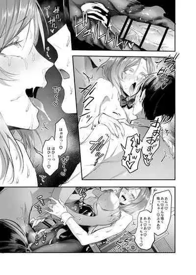 NTR母アナルファック漫画