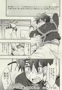 (C88) [1122 (Hamano Makoto)] Tsumete Matomete Nokosazu Tabete (Log Horizon)