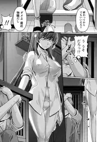 [Kakei Hidetaka] Kuchi Dome Ch.1-11