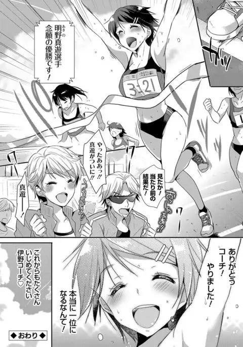 M-kei Kanojo Choukyou Seikatsu - Masochism Girls' Sexual Training Life