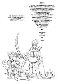 (C85) [Heart's Nest (Kigunasu Teruko)] Ecchi na Hokora Fushigi no Jyoukamachi (Dragon Quest III)