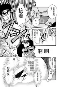 [Kasuga Kikaku (Terujirou)] Shinnyuu Shain wa Dare no Mono? | 新社员是谁的人？ [Chinese] [黑夜汉化组] [Digital]