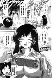 [Natsuka Q-Ya] Inuke! Harem Gakuen [Chinese]