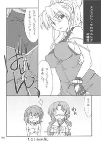 (C76) [P-Forest (Hozumi Takashi)] INTERMISSION_if Soushuuhen_C (Super Robot Wars OG: Original Generations)