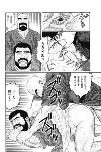 [Gengoroh Tagame] House of Brutes Vol 1