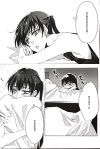 (GirlsLoveFestival9) [TimaTima (Tima)] A Love Supreme (Psycho Pass) [Chinese] [沒有漢化]