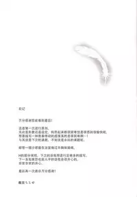 (C87) [Senju (Yoshimiya Chitose)] Onii-chan, Kozukuri Shiyou? [Chinese]