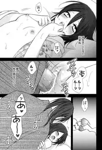 [DEW DROP (Sakurai Kouki)] Netherland Dwarf (Bleach)